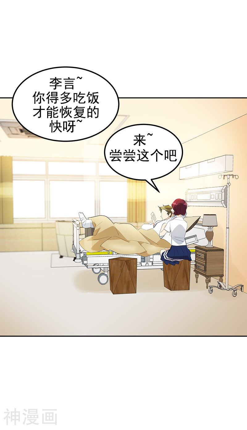 心有独钟韩漫全集-第110话 少自作多情无删减无遮挡章节图片 
